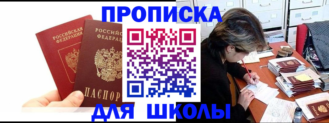 временная регистрация гарантия в Прокопьевске