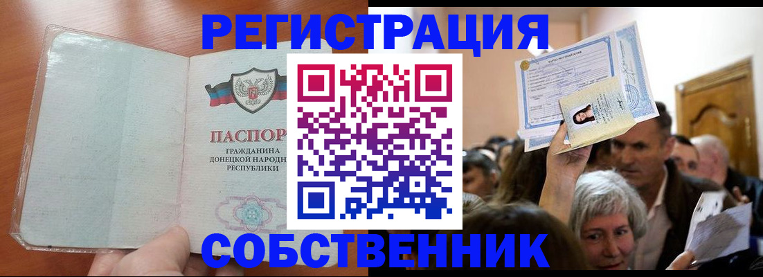временная регистрация для всех в Прокопьевске