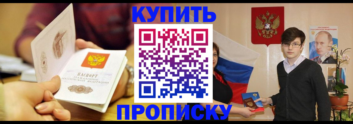 временная регистрация поиск в Прокопьевске
