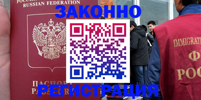 прописка для кредита в Прокопьевске