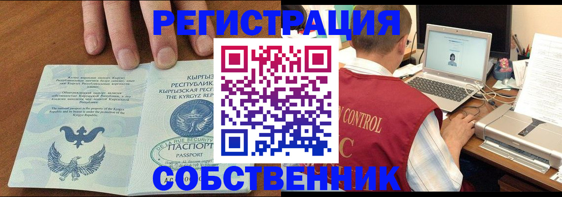 прописка ребенка в Прокопьевске