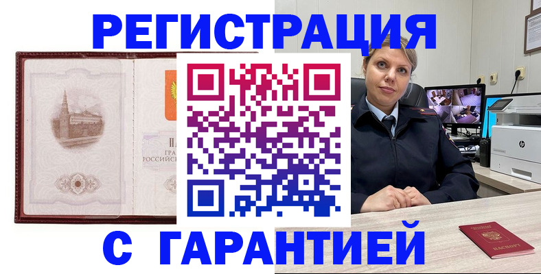 миграционный учет в Прокопьевске
