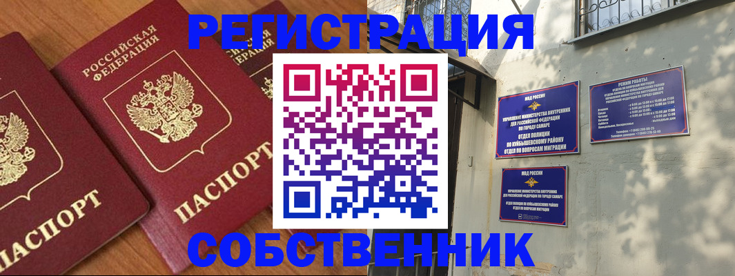 где прописаться в Прокопьевске