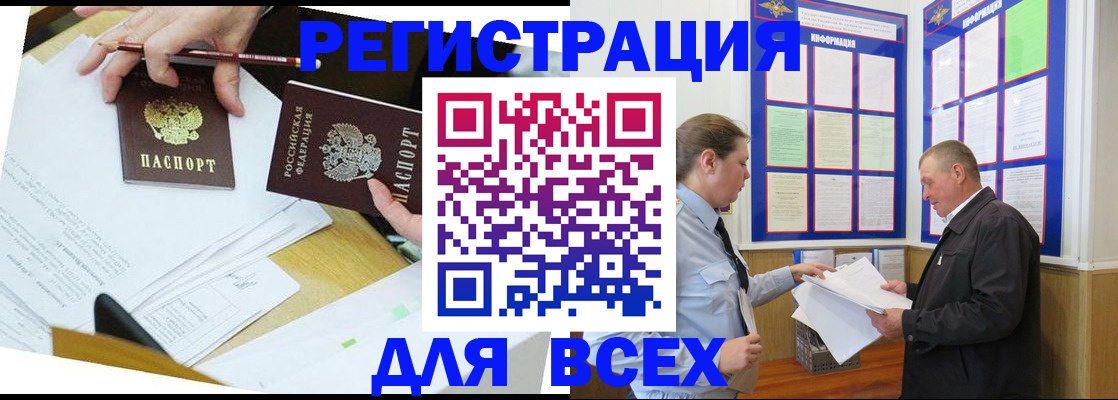 временная регистрация собственник в Прокопьевске