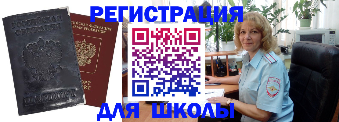 временная регистрация адрес в Прокопьевске
